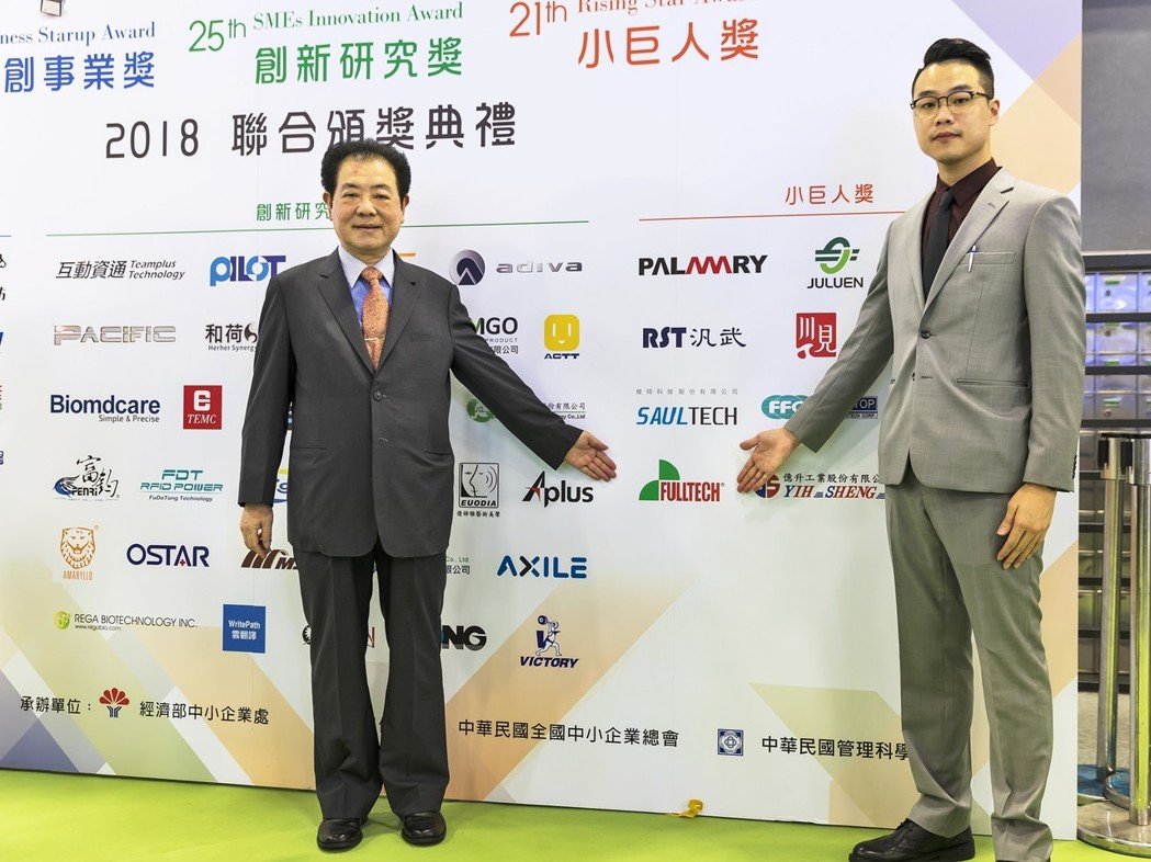 Fulltech Electric Co., Ltd was honored with the 21th Rising Star Award by Ministry of Economy Affairs