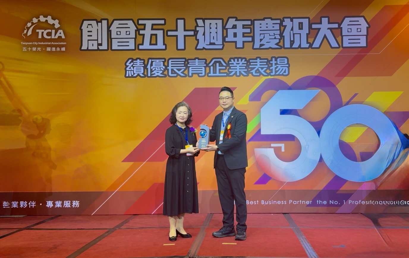 【福佑電機股份有限公司35週年誌慶｜榮耀參與桃園市工業會50週年大會】