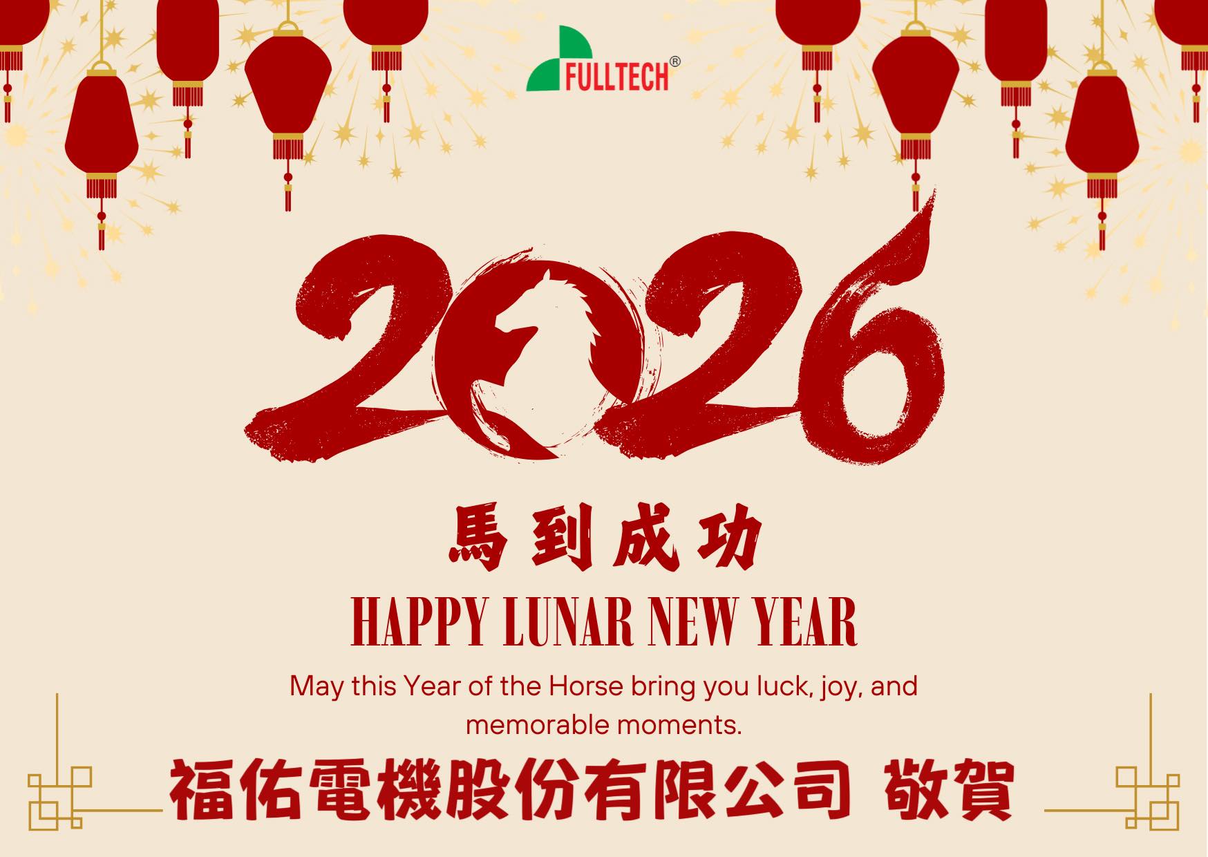 New Year Holiday Notice – Fulltech Electric Co., Ltd.